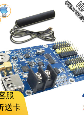 HD-W62 灰度 LED显示屏 手机WIFI无线 U盘控制卡计数计时点播遥控