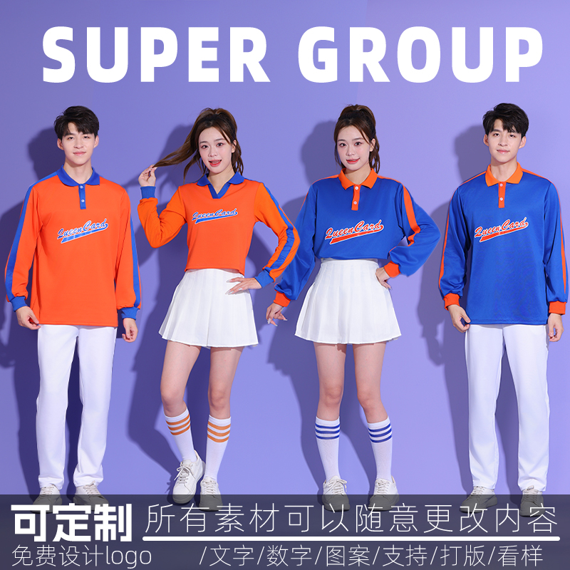 学生啦啦操演出服团体拉拉队健美操运动会开幕式年会男女表演服装