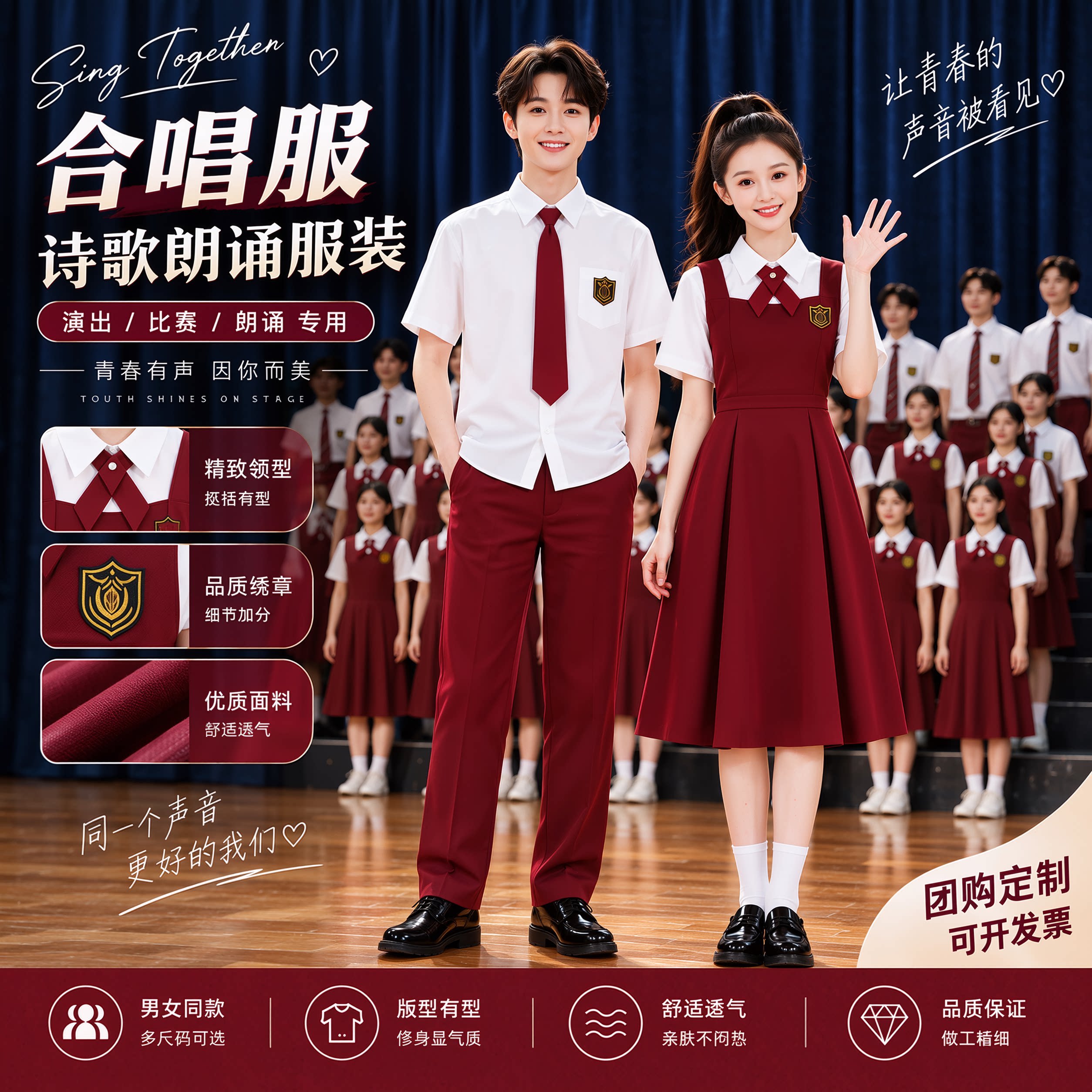 中小大学生诗歌朗诵团体大合唱演出服装学院风爱国演讲表演套装