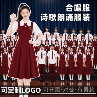 初中生诗歌朗诵舞台大合唱比赛团体表演服装高中男女同款演出服