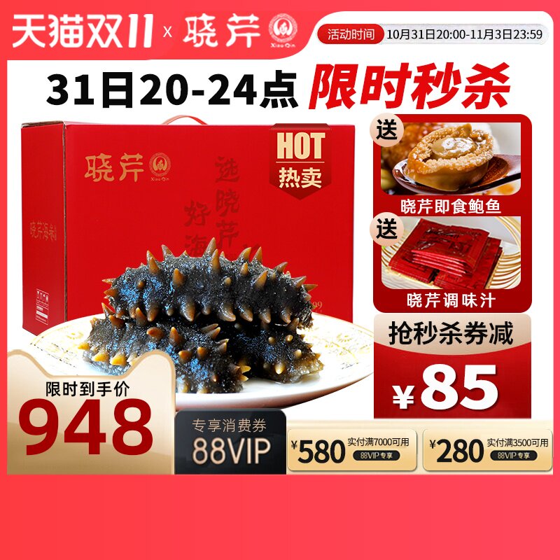大连晓芹即食海参3斤礼盒辽刺参大连海参1500克24-30头送即食鲍鱼怎么样,好用不?