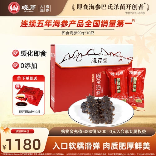 晓芹大连单个装即食海参