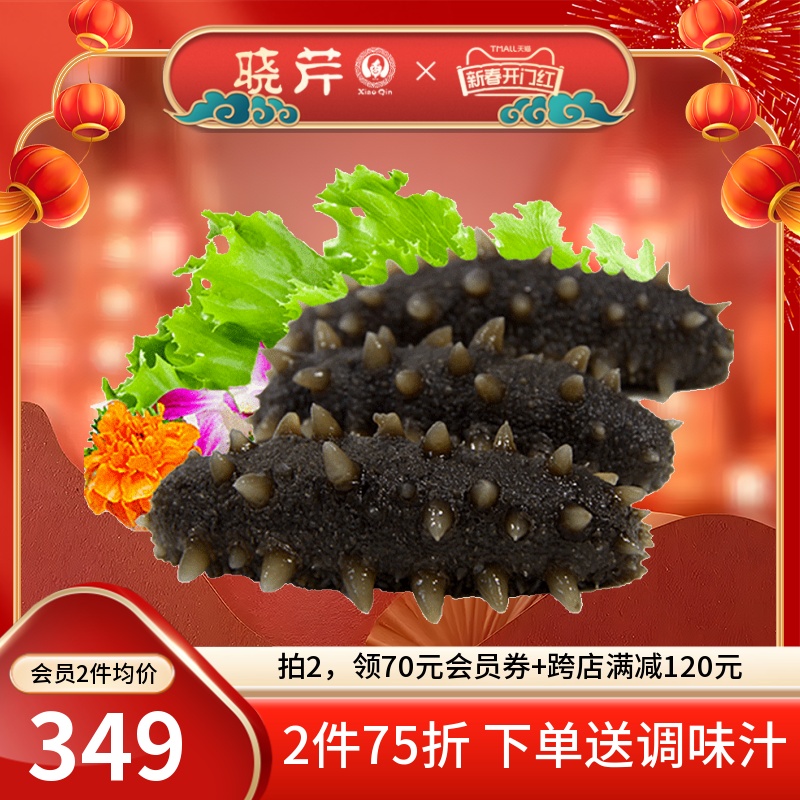 晓芹即食海参500克大连辽刺参海生海鲜开袋即食单个装冷冻500克