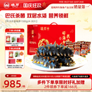 大連曉芹即食海參3斤參鮑禮盒1500克24 30頭送鮑魚 鎮(zhèn)店爆款