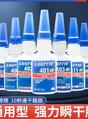 401强力胶水多功能495/402/403/406/460/411/415/416/496/498/480