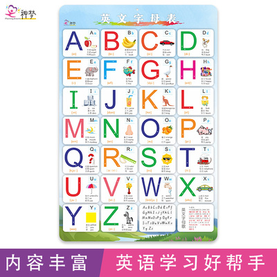 abcd英文字母贴
