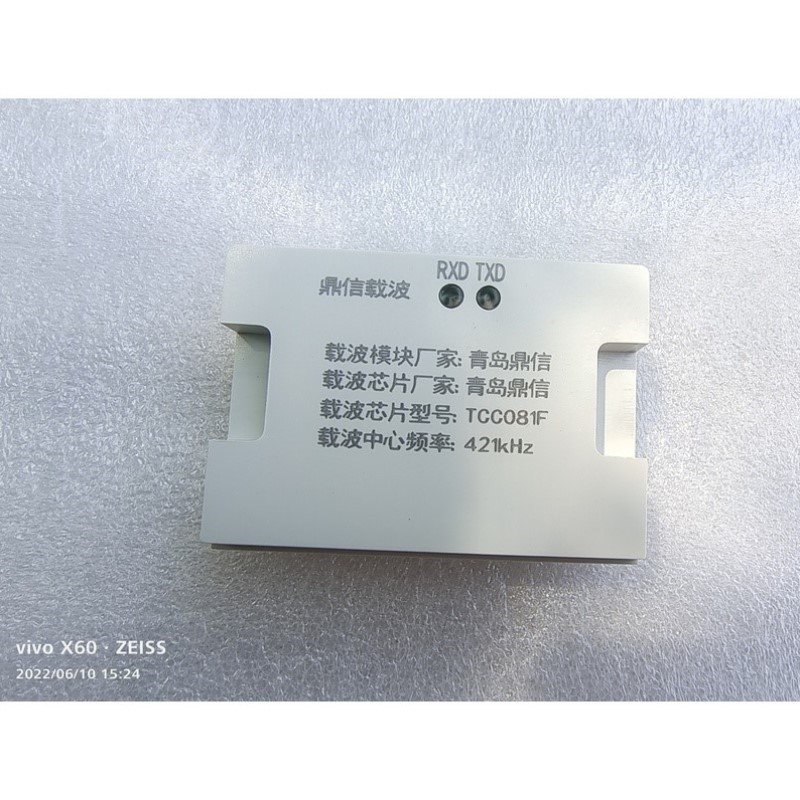 鼎信载波 TCC081F 081E