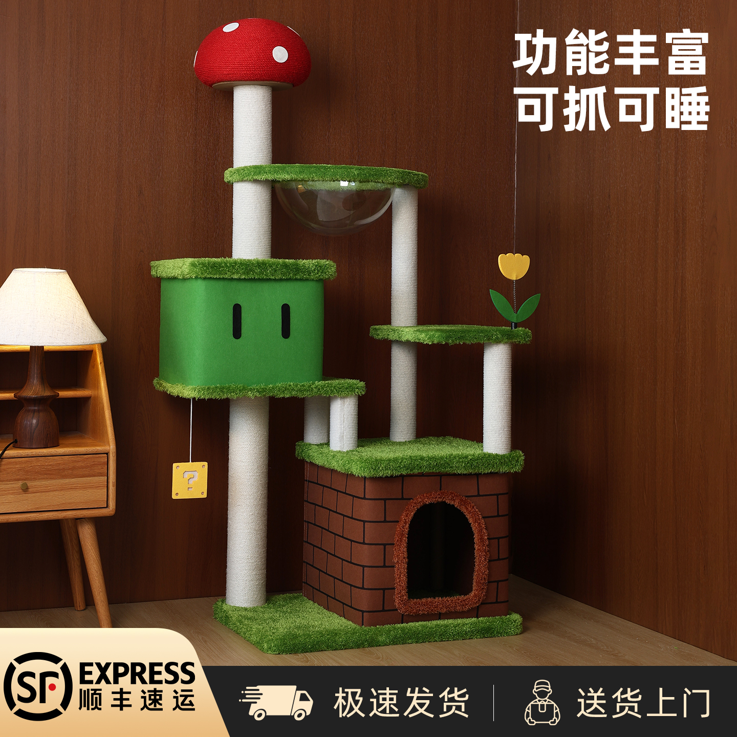 蘑菇城堡马里奥风格家用猫架子