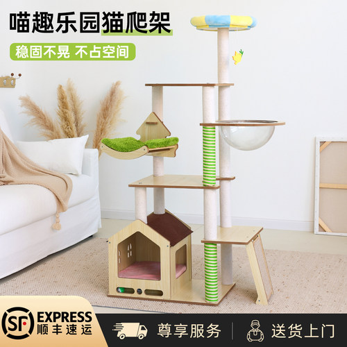 猫爬架猫窝一体四季通用太空舱