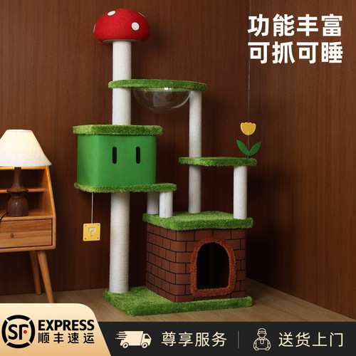 蘑菇城堡马里奥风格家用猫架子