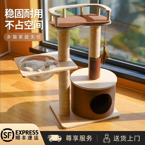 猫爬架猫窝一体大型实木太空舱