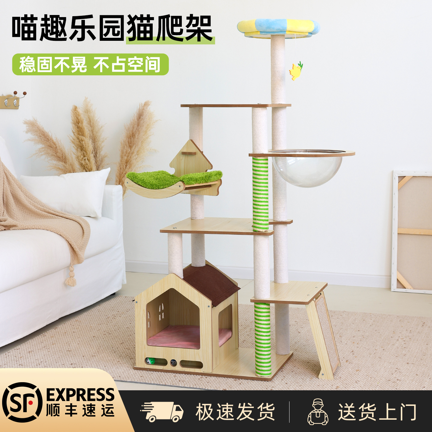 猫爬架猫窝一体四季通用太空舱