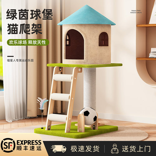 猫爬架猫窝一体家用小户型不占地
