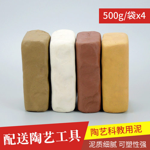 软陶泥免烧陶泥粘土学生制作DIY陶瓷美术陶艺粘土雕塑泥料陶土