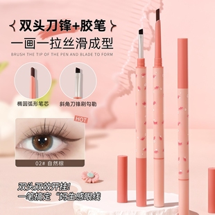 刀锋刷眼线胶笔防水防汗持妆不易晕染丝滑显色新手平价推荐学生女