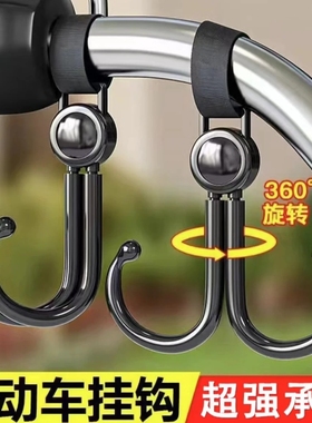 电动车挂钩婴儿车推车挂包专用勾遛娃神器儿童车通用前置头盔挂钩