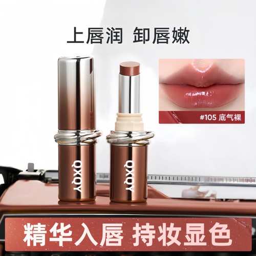 水光润唇膏保湿淡化唇纹口红打底