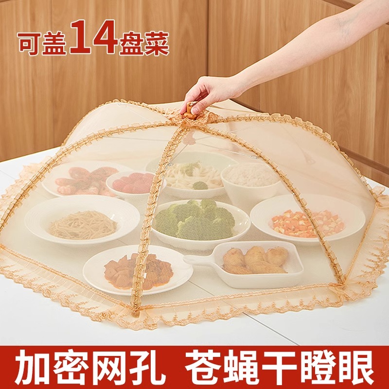 盖菜罩2025新款家用餐桌可折叠网罩子防苍蝇食物剩饭菜遮尘罩神器