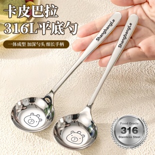 316L不锈钢平底勺子长柄汤匙家用调羹吃饭勺加深儿童小平勺