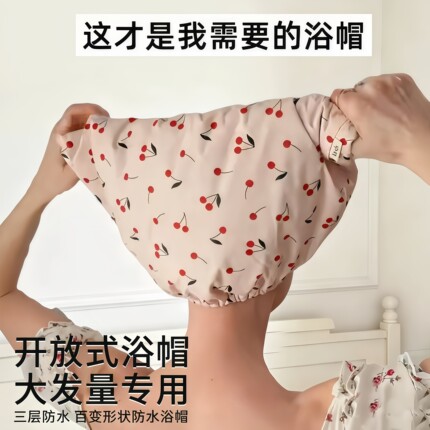 新款反重力防水浴帽双层敷面膜樱桃印花PEVA三层加厚松紧带洗头帽