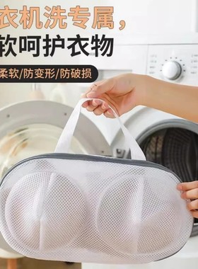 文胸洗衣袋洗衣机内衣清洗专用防变形过滤网袋护袋胸罩护洗袋网兜