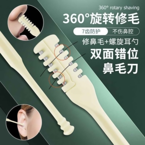 错位双面剪鼻毛专用剪刀鼻毛刀