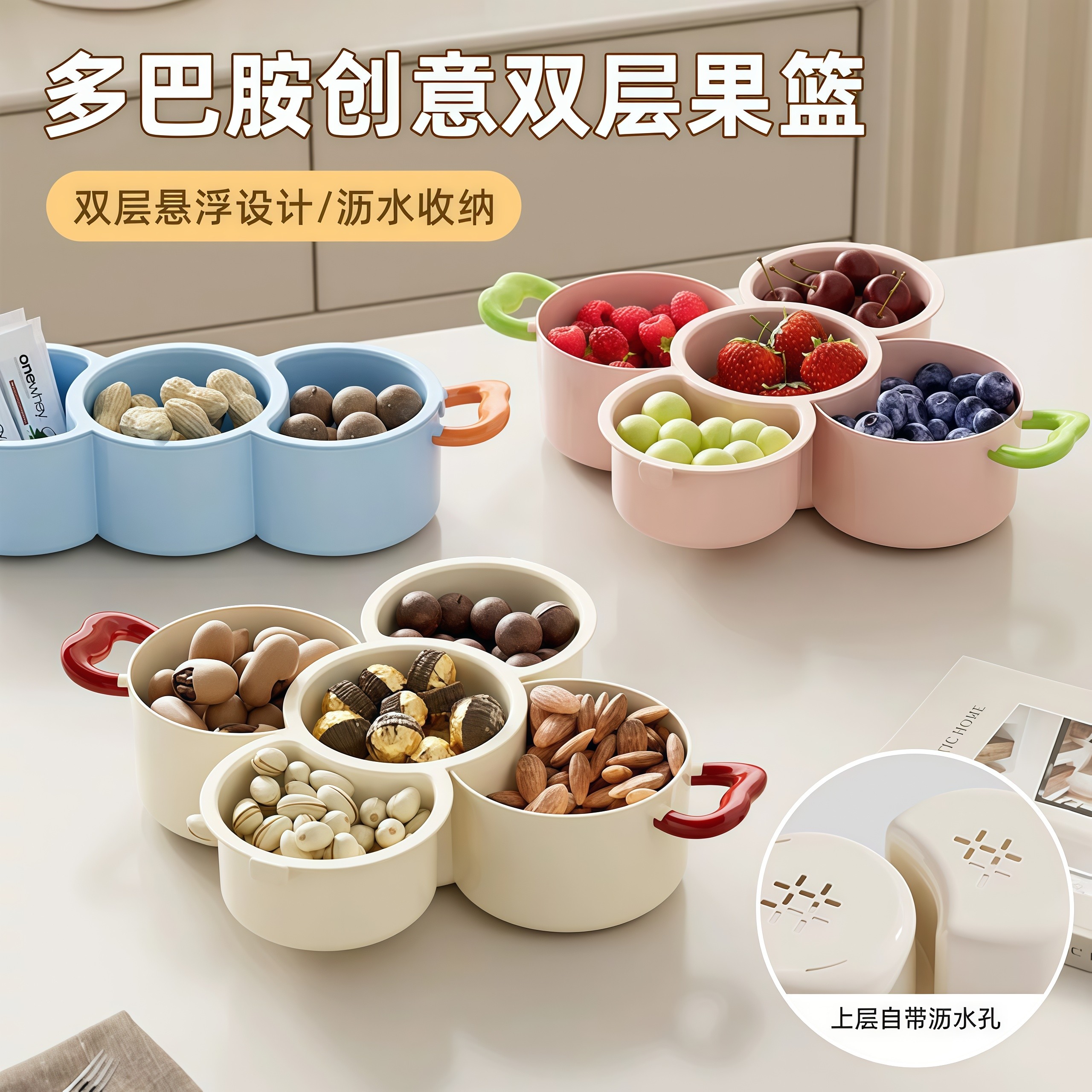 大容量双层水果盘客厅茶几家用高颜值新款糖果盒干果零食盘沥水篮,餐饮具,果盆/果盘/果篮,淘宝优惠券,粉丝福利购,淘宝优惠卷