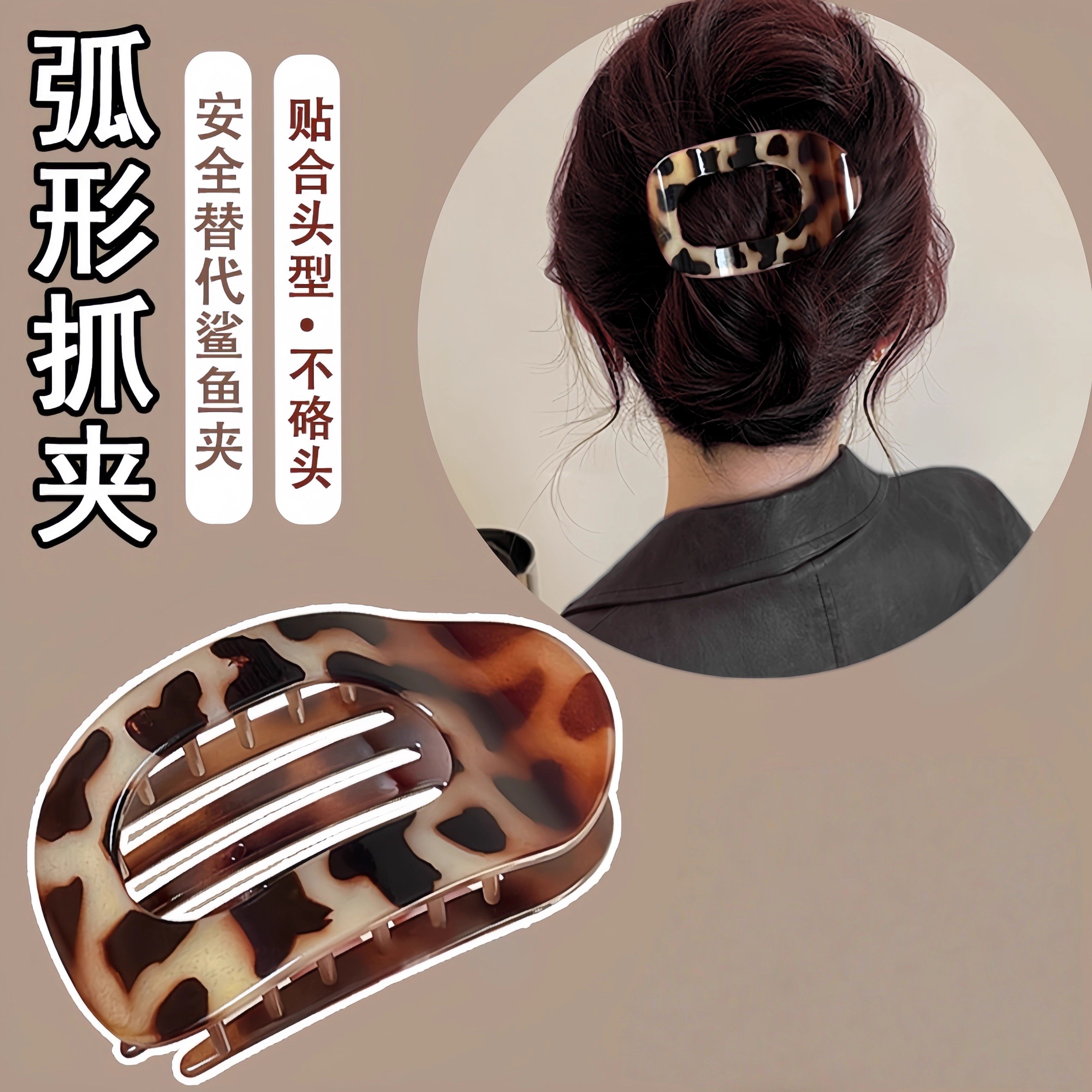 复古高颜值弧形盘鲍鱼发夹后脑勺气质发卡半扎发夹女2025新款发饰,家庭/个人清洁工具,盘发器,淘宝优惠券,粉丝福利购,淘宝优惠卷