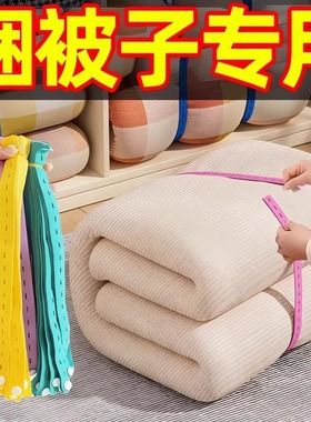 衣服被子捆绑收纳打包绳专用拉拉带卷棉被松紧带懒人衣物叠被神器