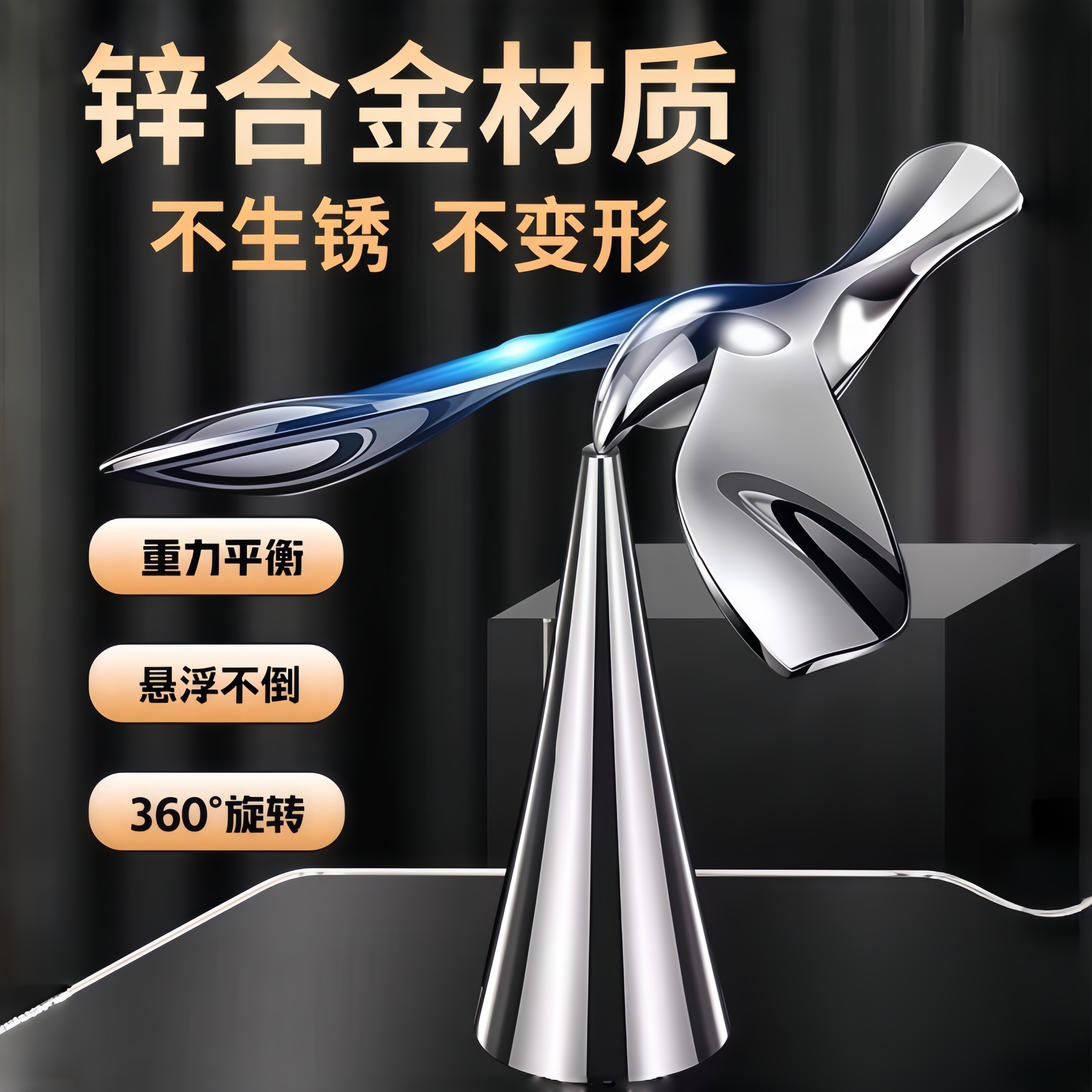 飞鸟开瓶器不倒翁平衡鸟金属创意摆件小鸟啤酒开酒工具悬浮瓶起子