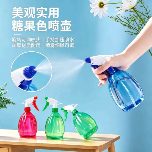 糖果色喷壶浇花清洁可调喷雾壶