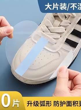 鞋头防湿膜防脏贴雨天鞋头防水贴鞋子头干净贴片下雨天隐形防水膜