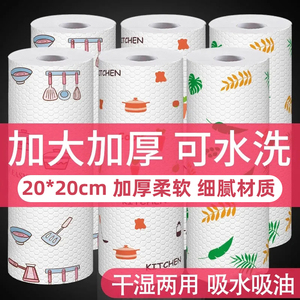 厨房家用点断式抹布干湿两用可水洗一次性吸油纸洗碗布擦油纸