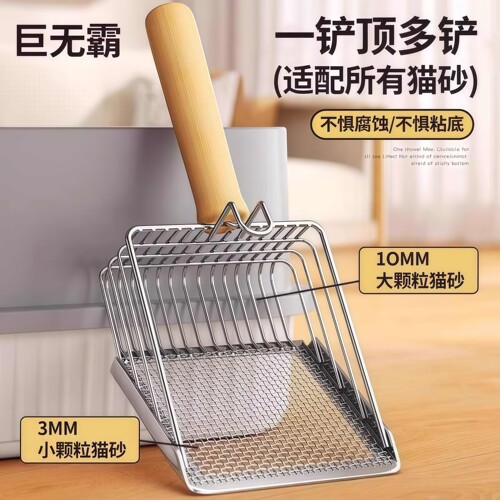 猫砂铲细孔不锈钢专用铲子