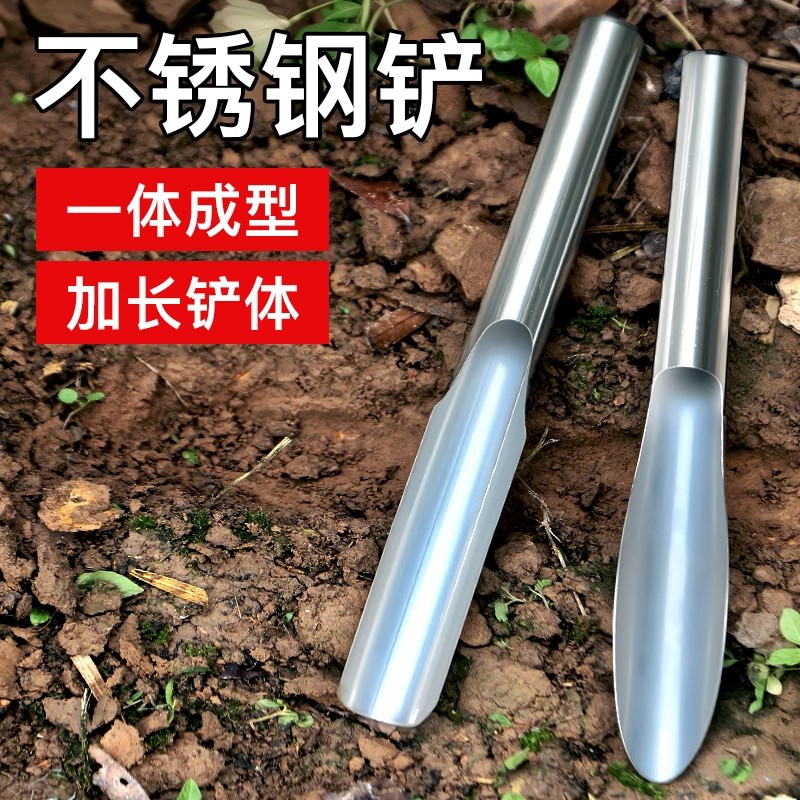 不锈钢小铲子挖土一体全钢种花种菜挖野菜园艺铲工具家用赶海神器