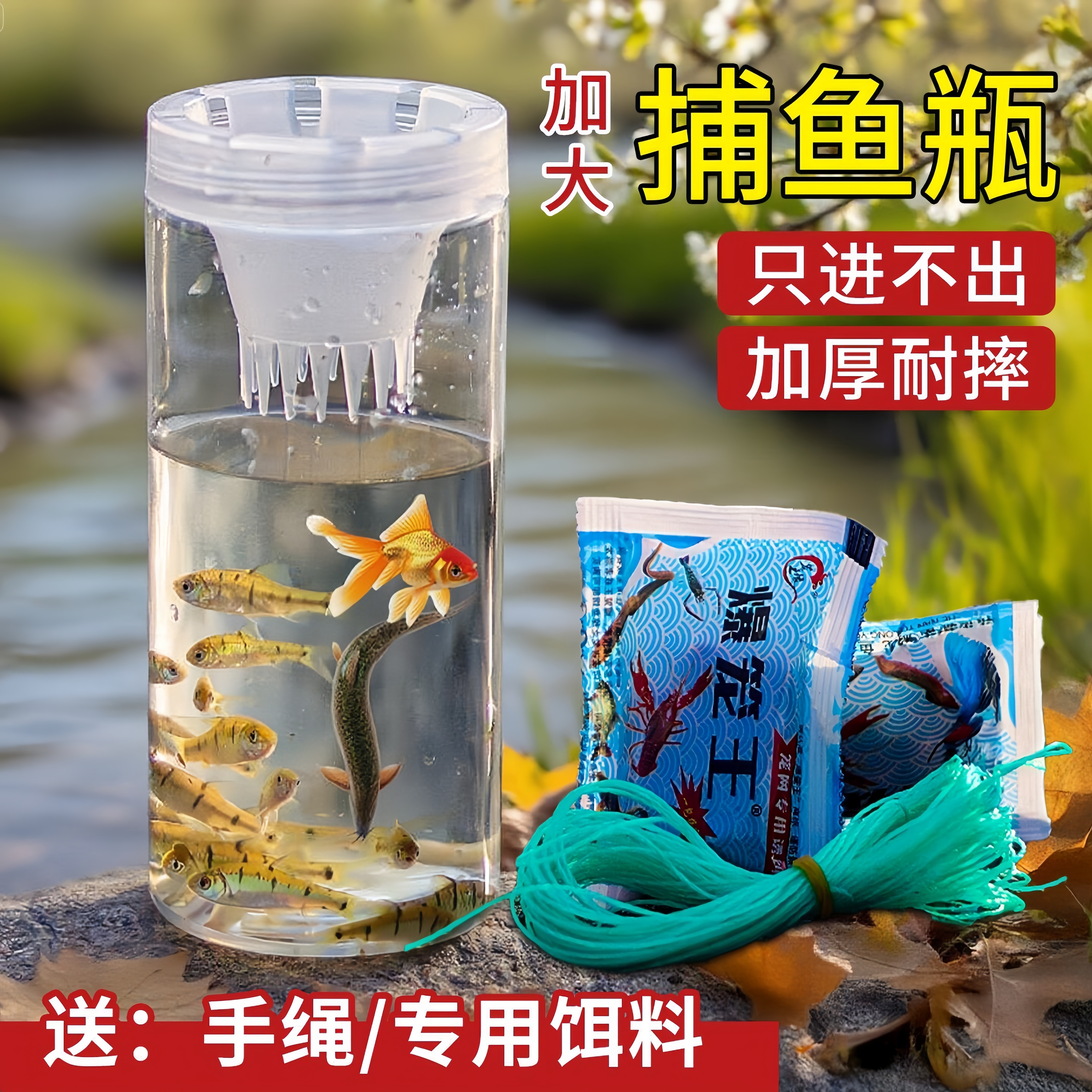 倒须捕鱼瓶户外抓鱼虾蟹神器大口径加厚透明塑料捕鱼笼亲子互动玩
