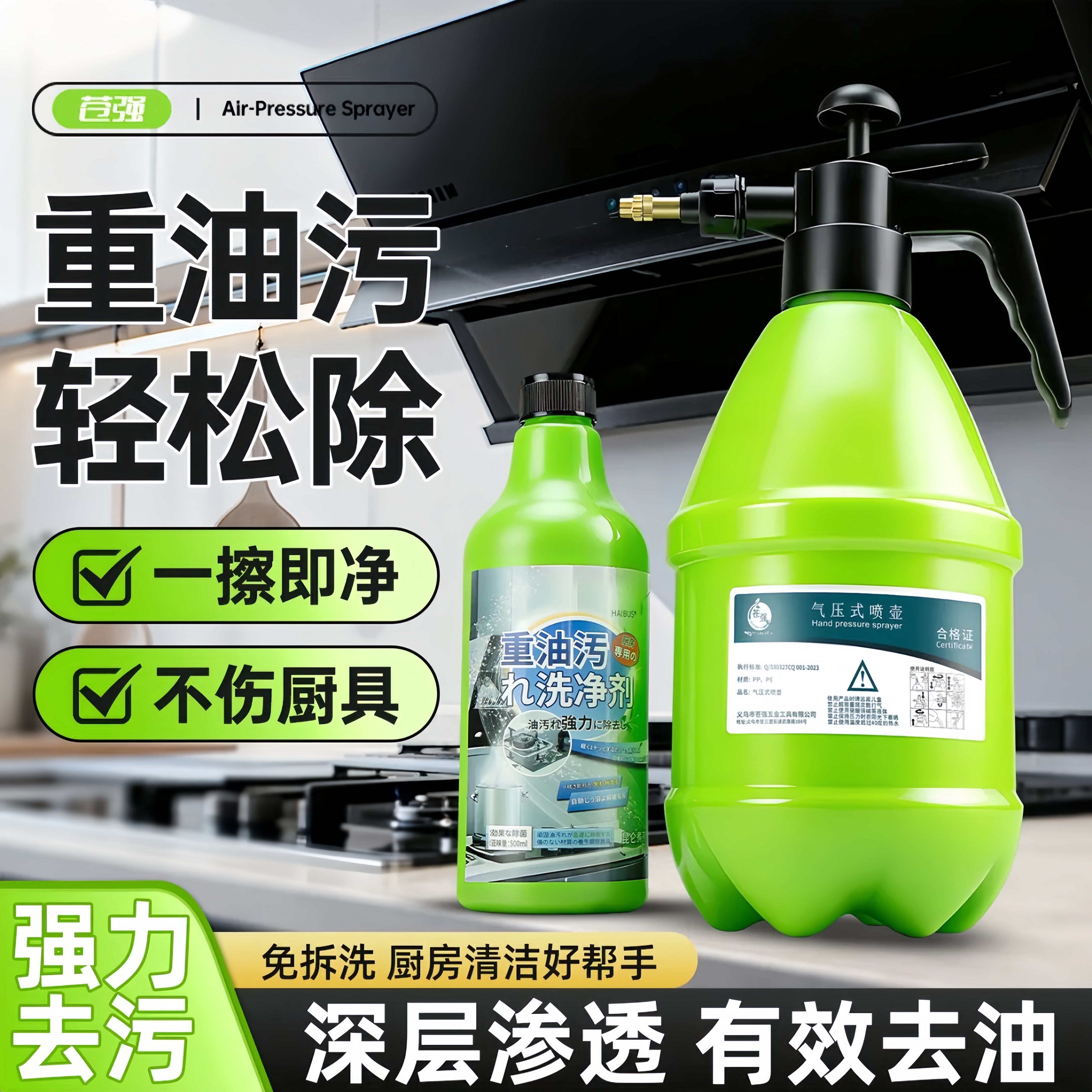 手动喷壶去油污抽油烟机清洗剂厨房去除重油污净油渍强力泡沫清洁