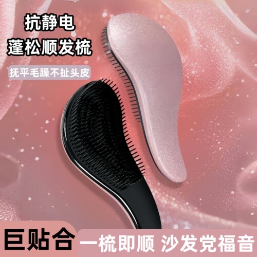 王妃顺发梳按摩梳子女士家用