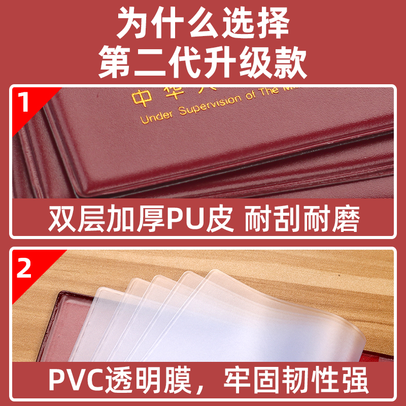 居民户口簿保护套二插页八插页户口本证件外壳防磨损收纳套