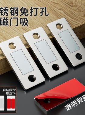 免打孔磁吸推拉门衣柜门自吸磁条贴片吸合器隐形移门磁铁强磁门吸