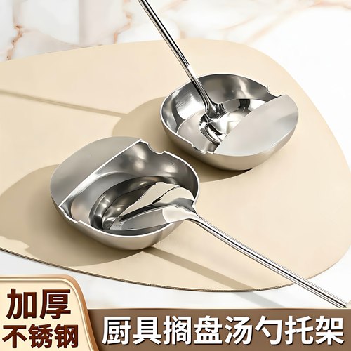 新款不锈钢汤勺架碗锅铲架