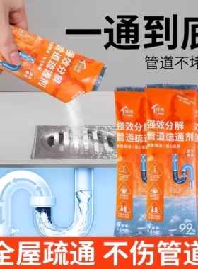 管道疏通剂强力溶解通厕所马桶厨房粉下水道油污地漏堵塞除臭神器