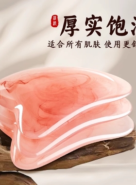 刮痧板面部美容专用刮脸板提拉紧致脸部按摩神器全身通用正品树脂