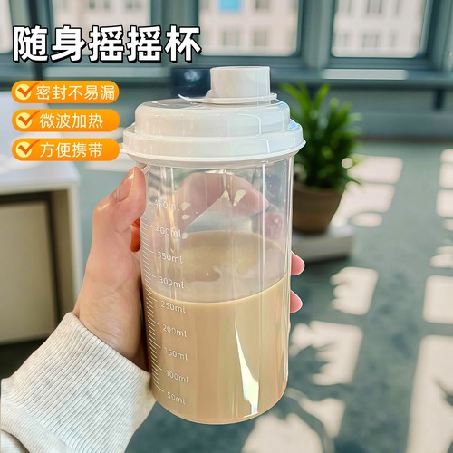随手豆浆杯子便携密封杯