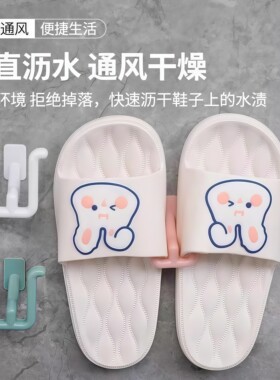 浴室拖鞋架挂钩免打孔卫生间置物
