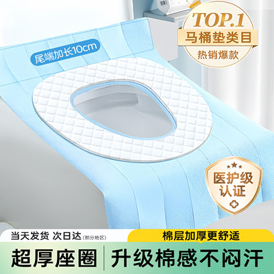 一次性马桶垫加大加厚
