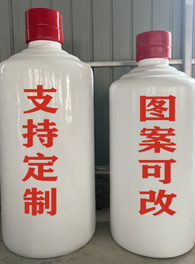 玻璃钢茅大酒瓶模型台酒瓶雕塑定制酒厂专卖店门口迎宾雕塑大摆件