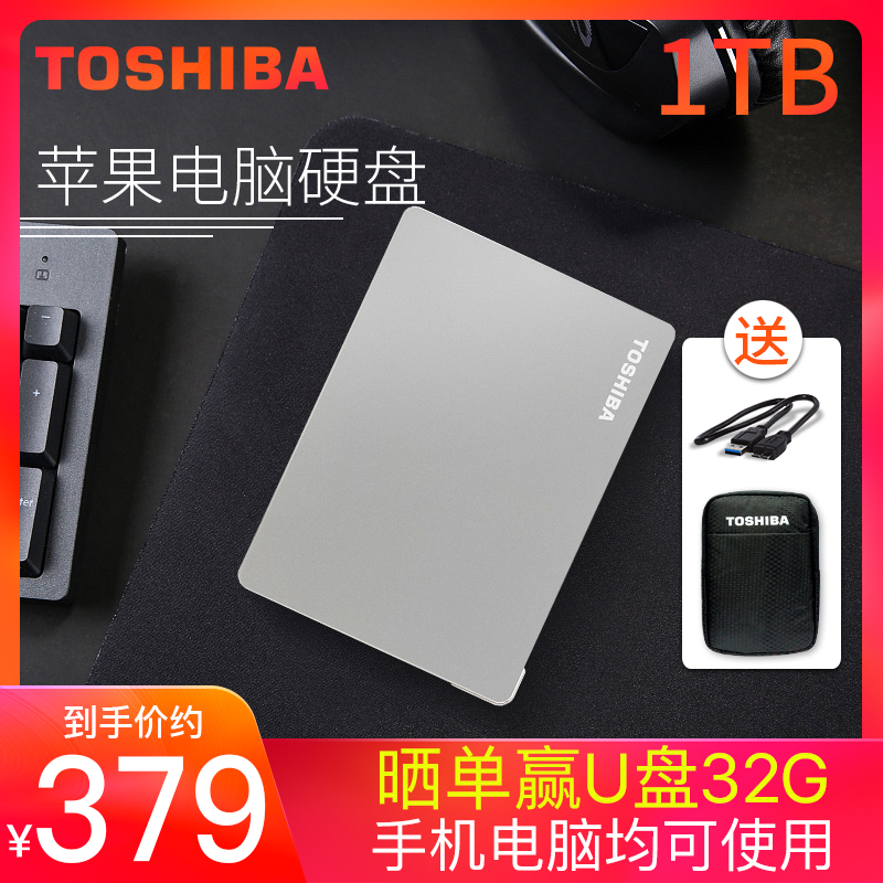 TOSHIBA/东芝移动硬盘1t高速Type-C苹果mac硬盘win电脑