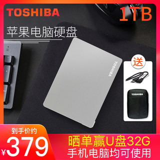 TOSHIBA/东芝移动硬盘1t高速Type-C苹果mac硬盘win电脑硬盘1TB