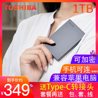 TOSHIBA/东芝移动硬盘1t金属SLIM可接手机 苹果mac外接高速硬盘
